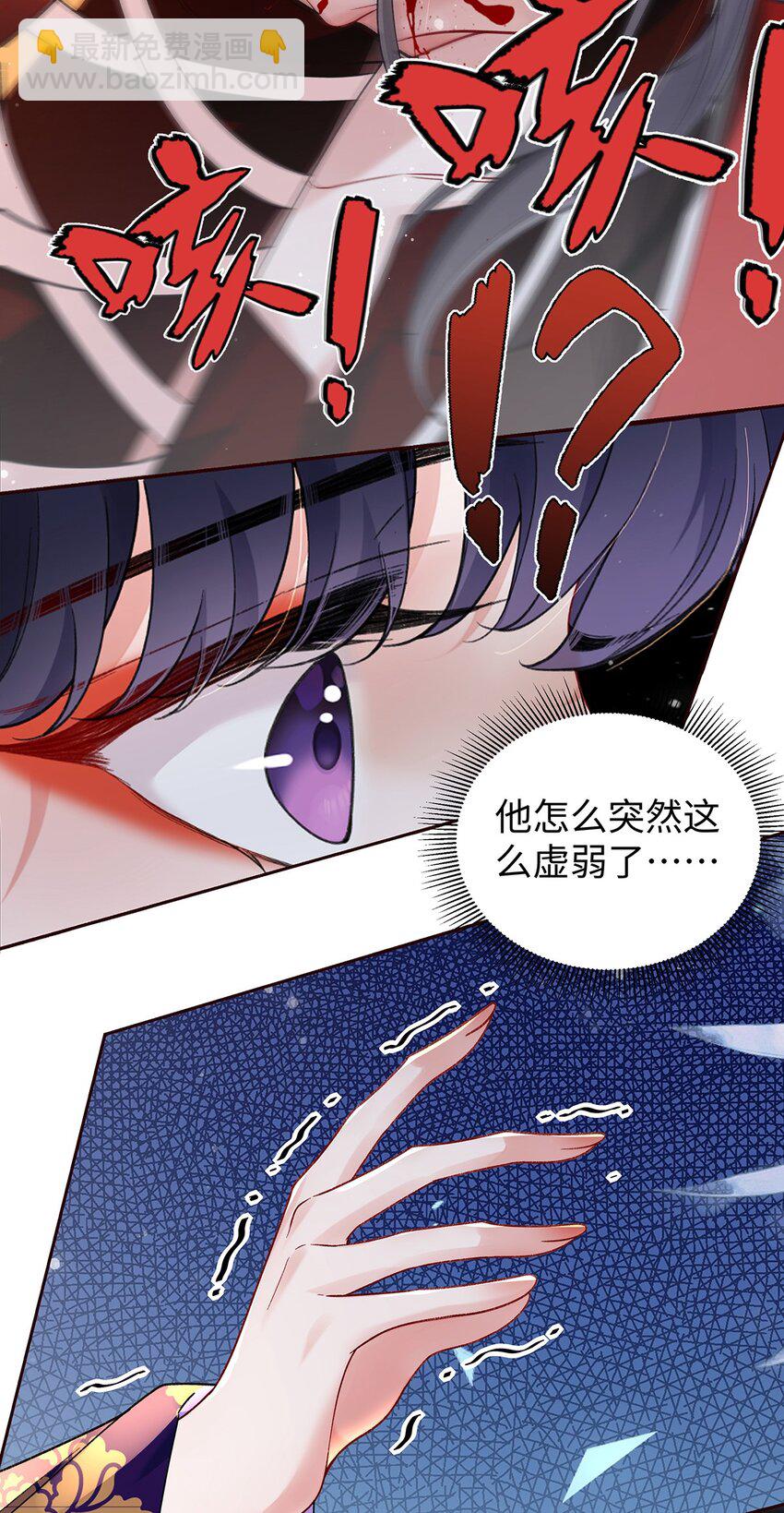 044 与鹤澜山的一夜-第45话