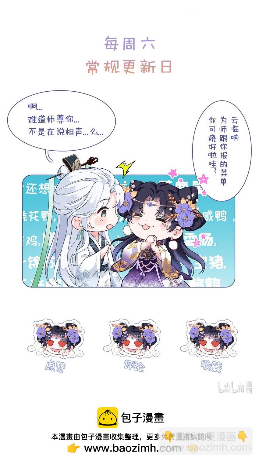 044 与鹤澜山的一夜-第45话