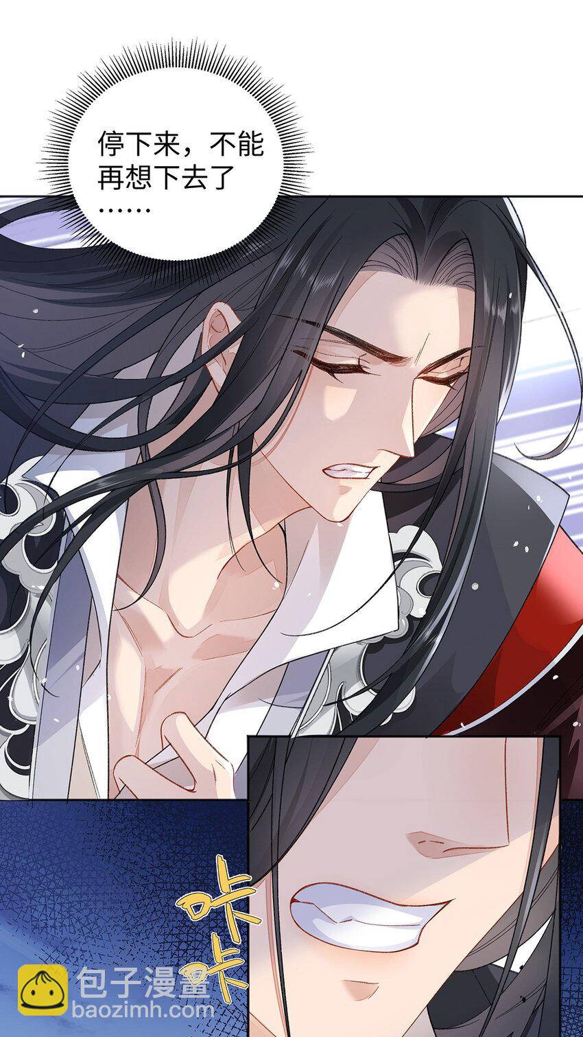 046 我赌你会爱上我(1/2)-第47话