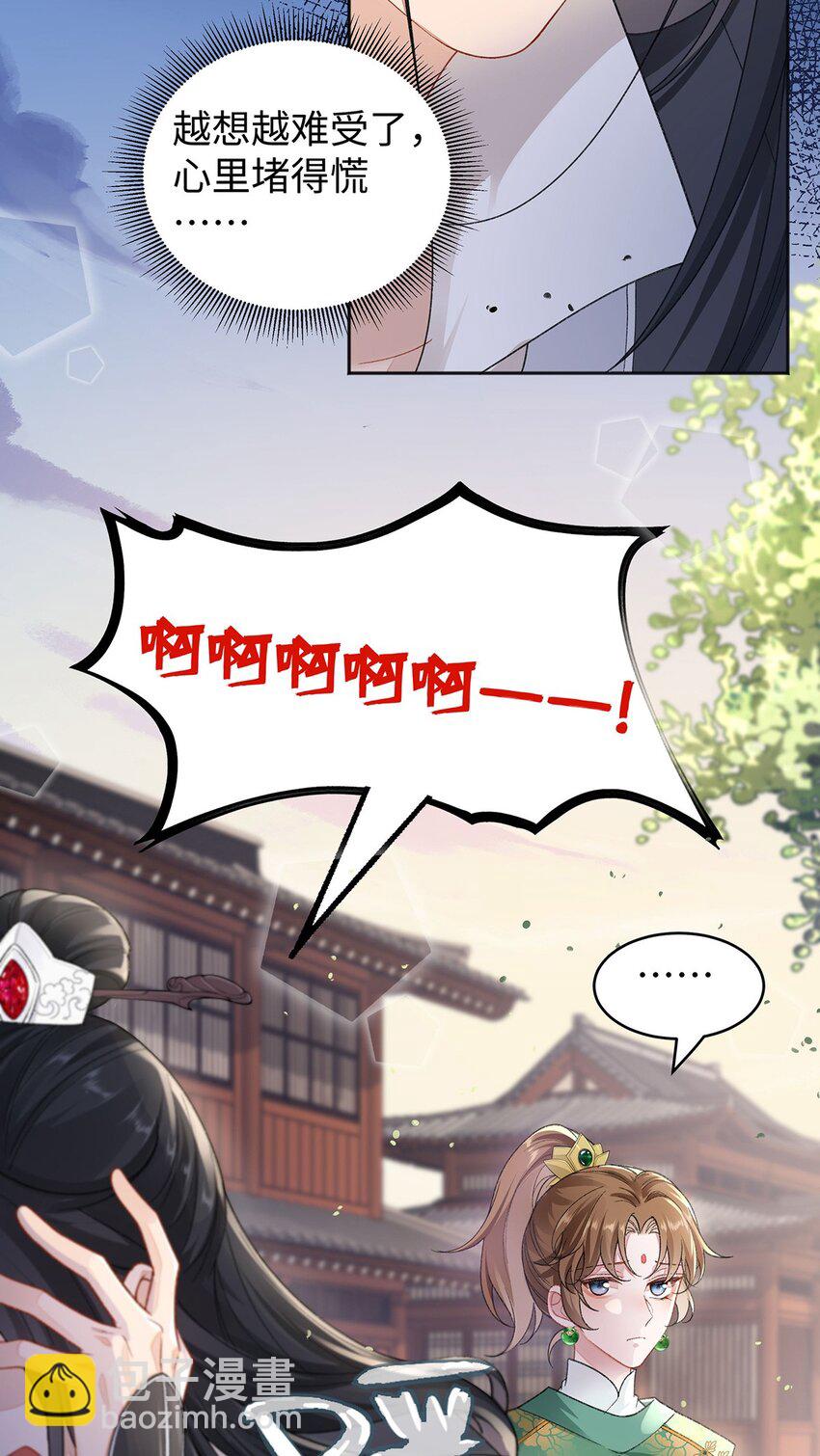 046 我赌你会爱上我(1/2)-第47话