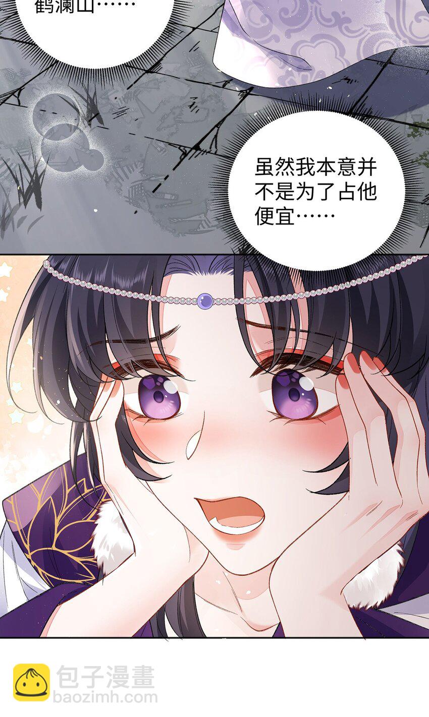 046 我赌你会爱上我(1/2)-第47话