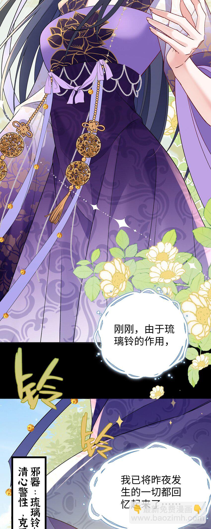 046 我赌你会爱上我(1/2)-第47话