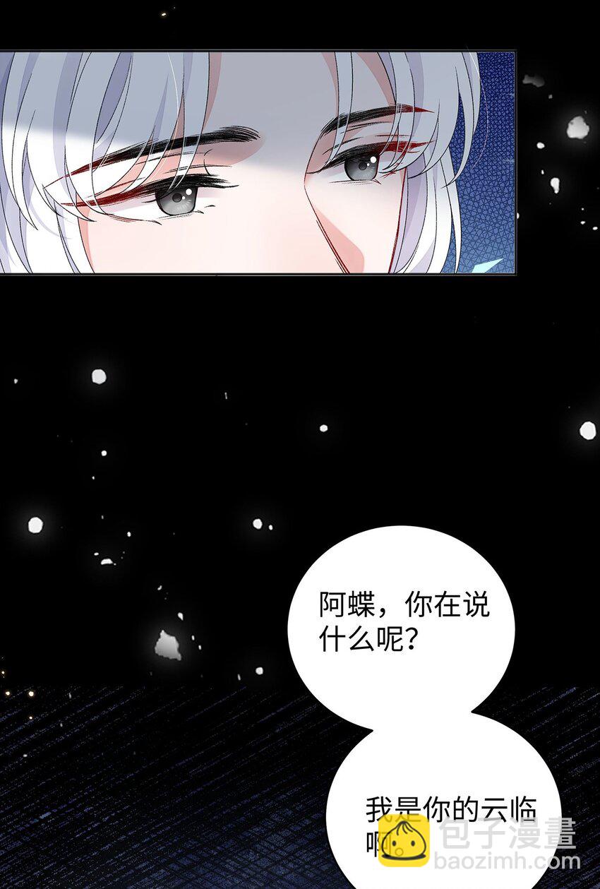 046 我赌你会爱上我(1/2)-第47话