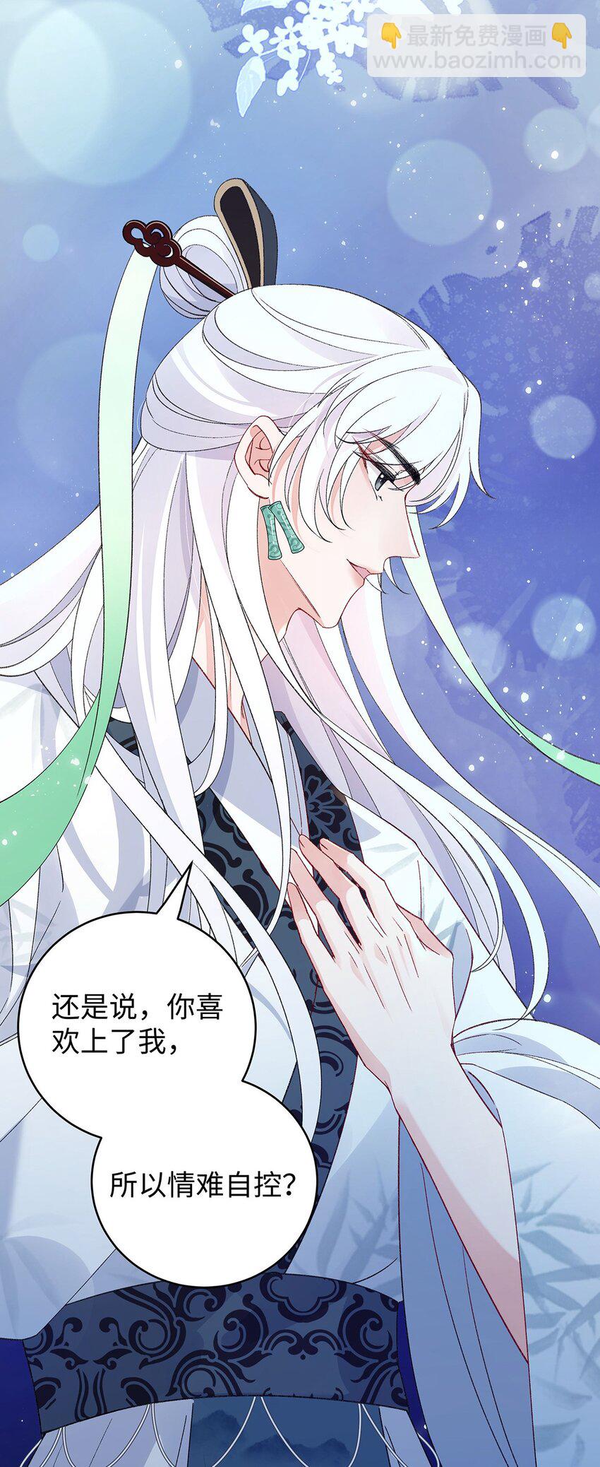 046 我赌你会爱上我(1/2)-第47话