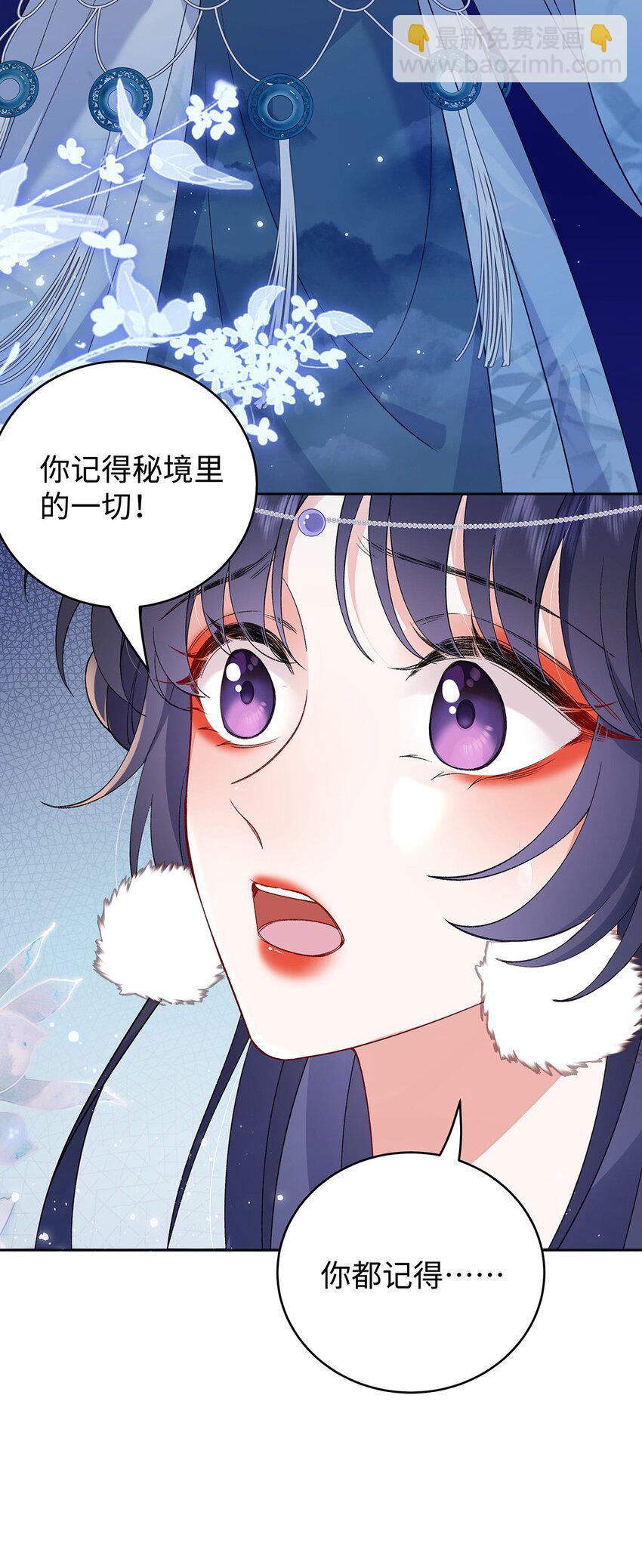 046 我赌你会爱上我(1/2)-第47话