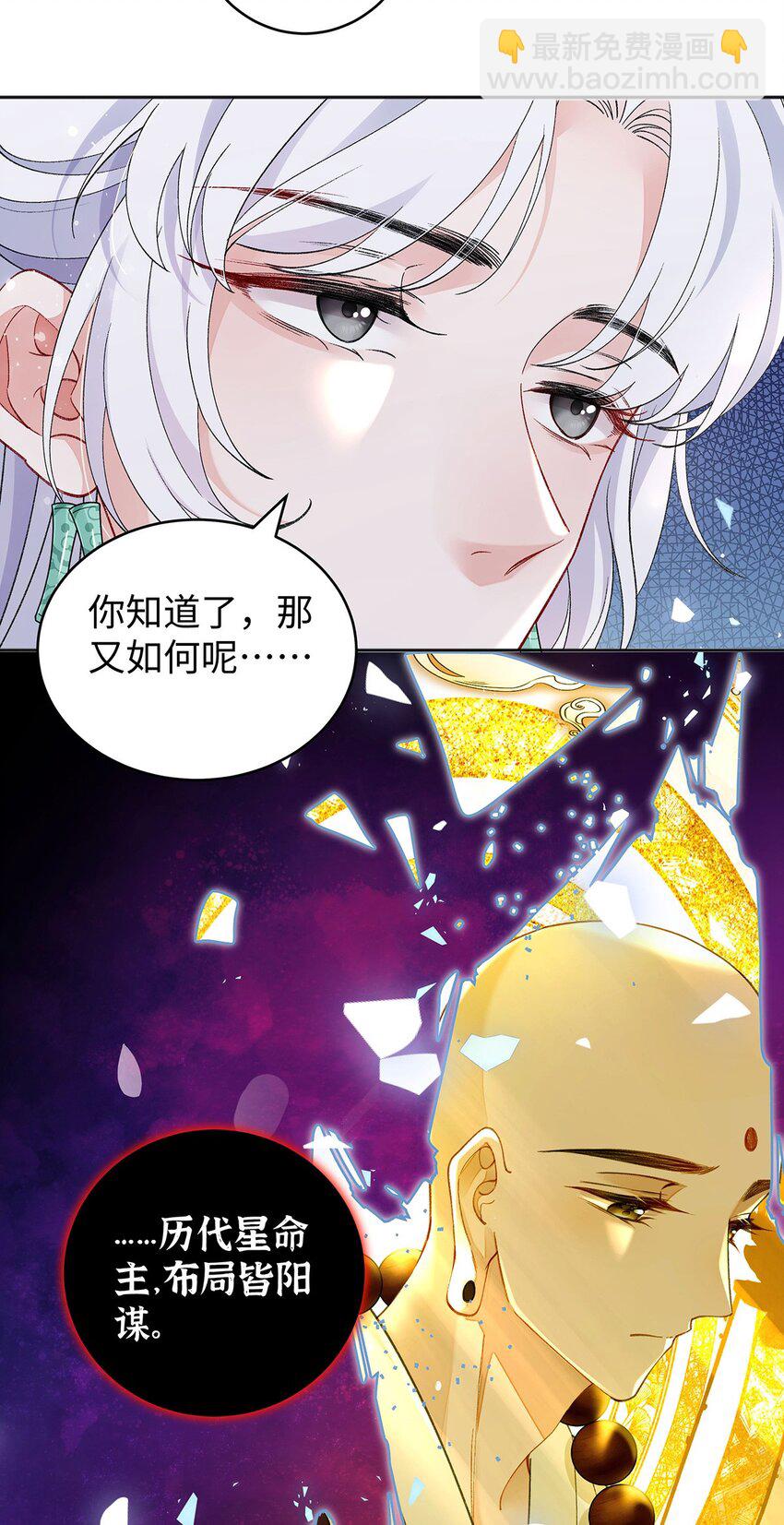 046 我赌你会爱上我(1/2)-第47话