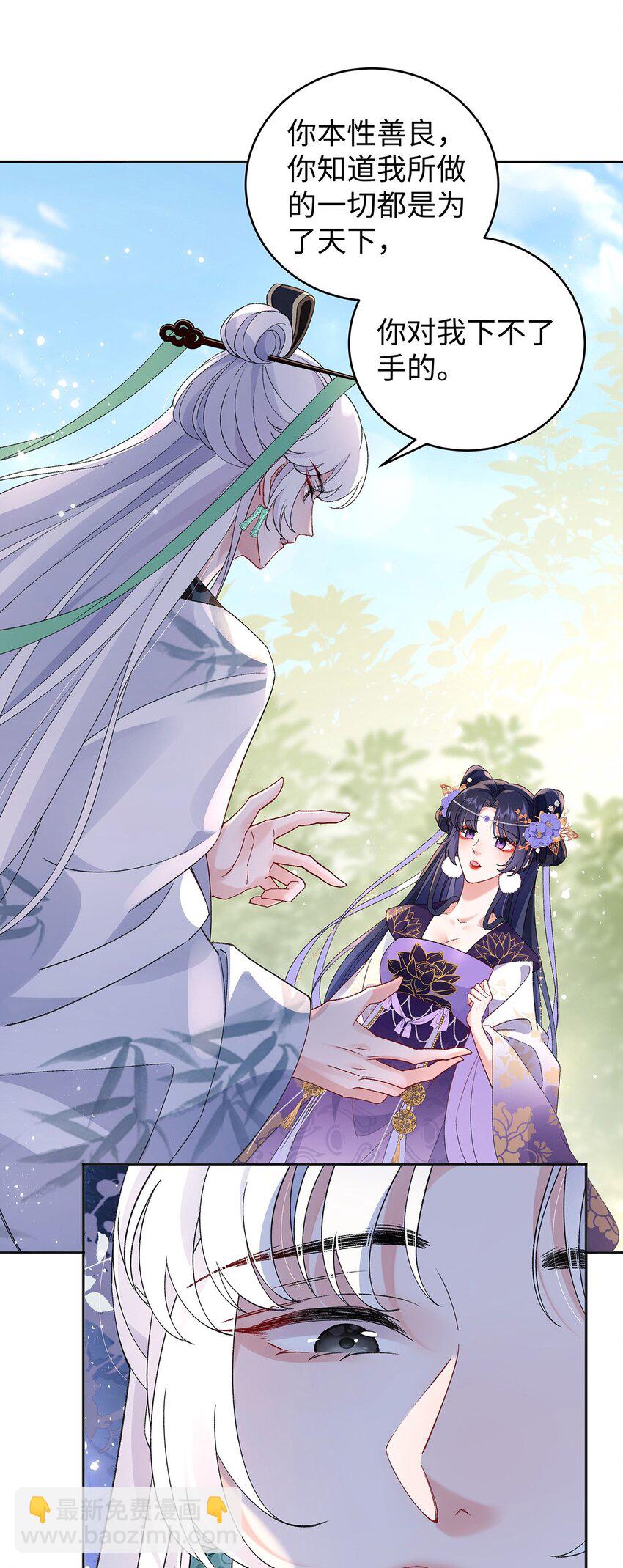 046 我赌你会爱上我(1/2)-第47话