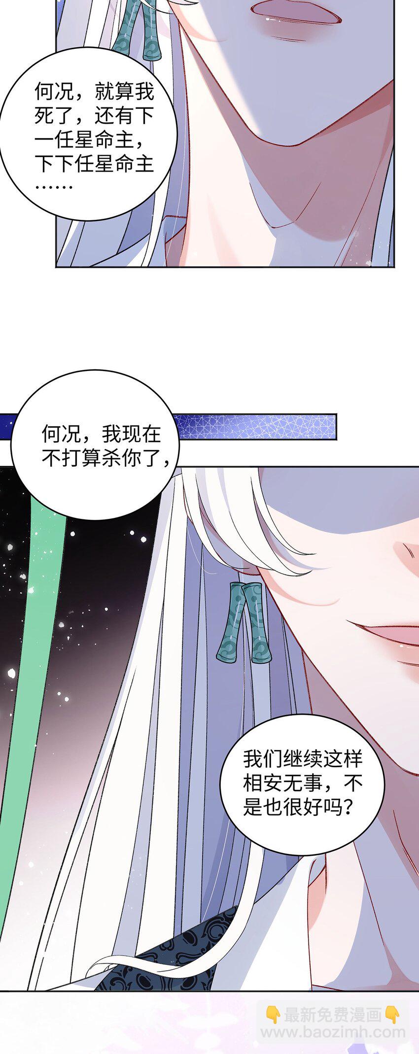 046 我赌你会爱上我(1/2)-第47话