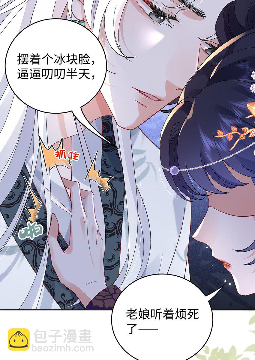 046 我赌你会爱上我(1/2)-第47话