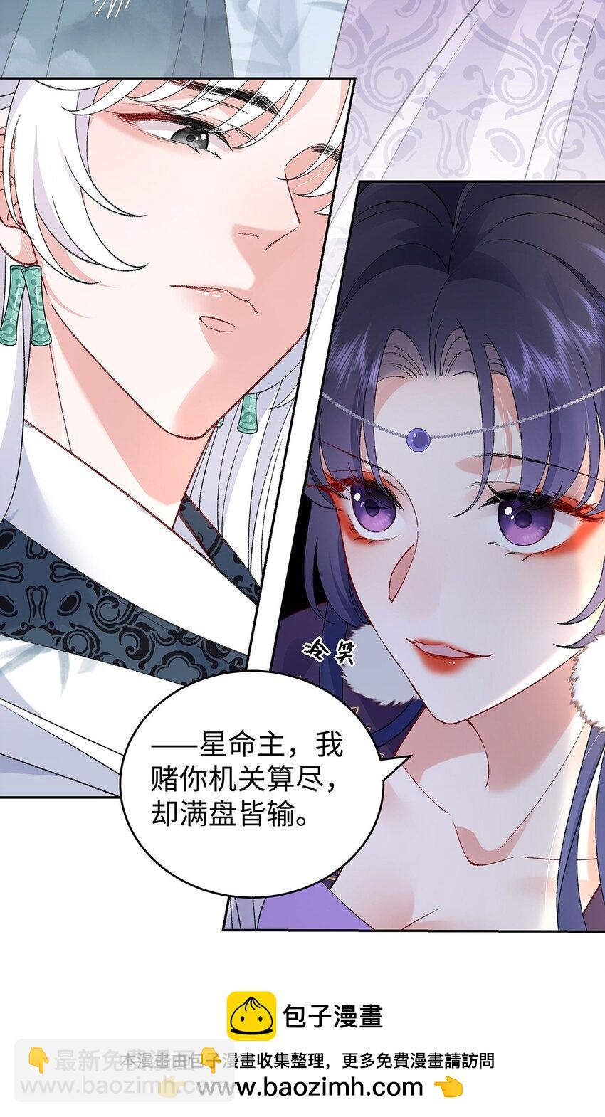 046 我赌你会爱上我(1/2)-第47话