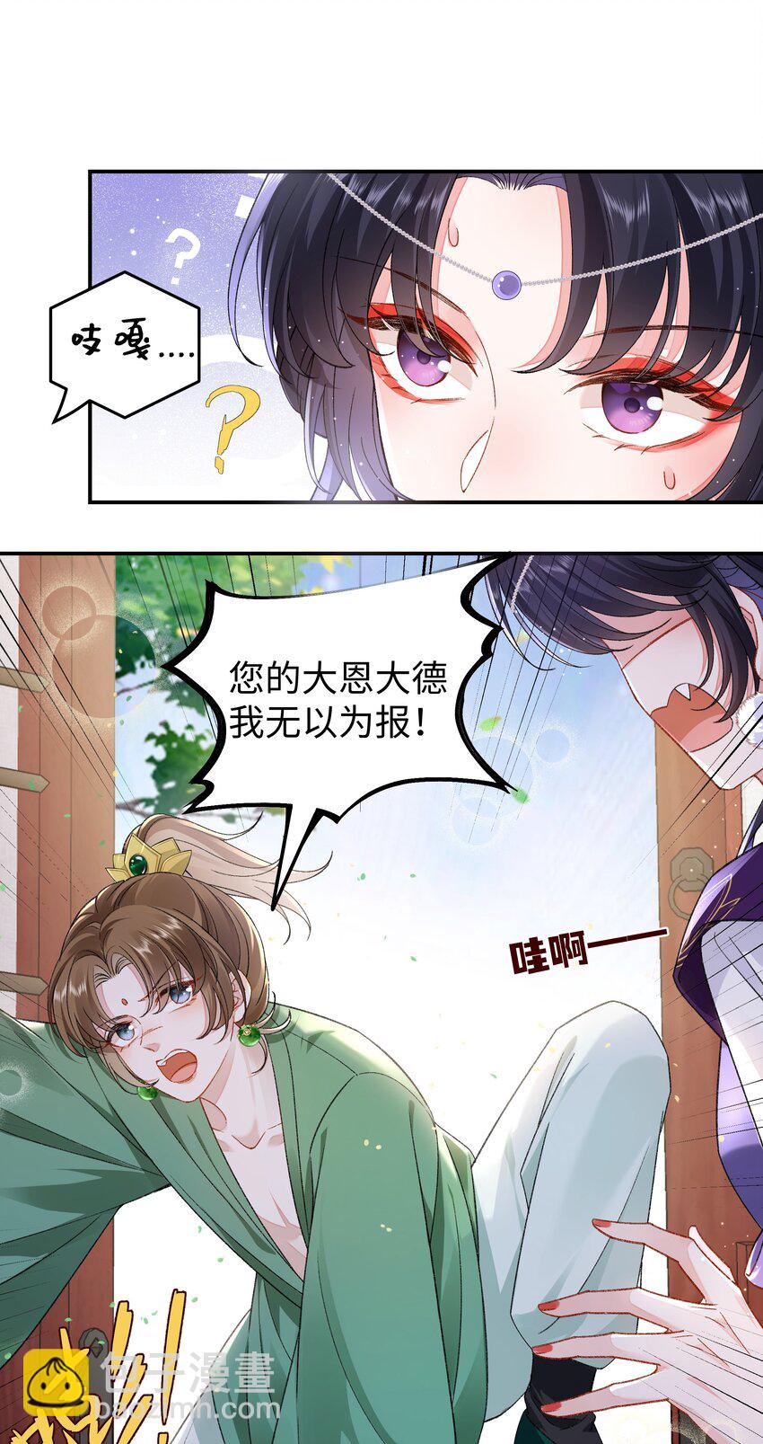 048 用身体报答-第49话