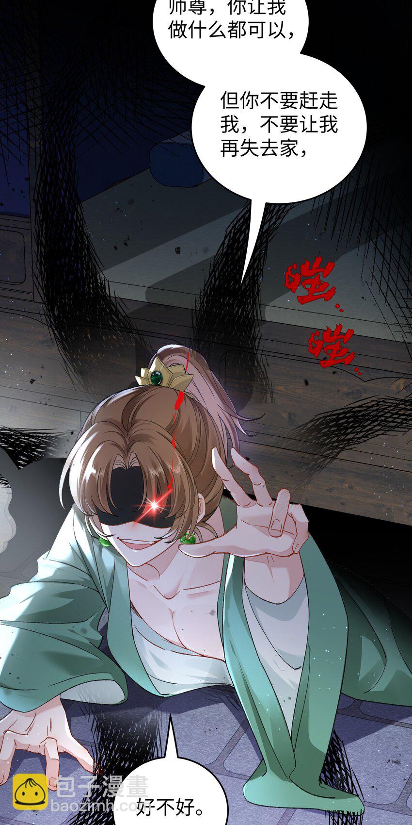 048 用身体报答-第49话