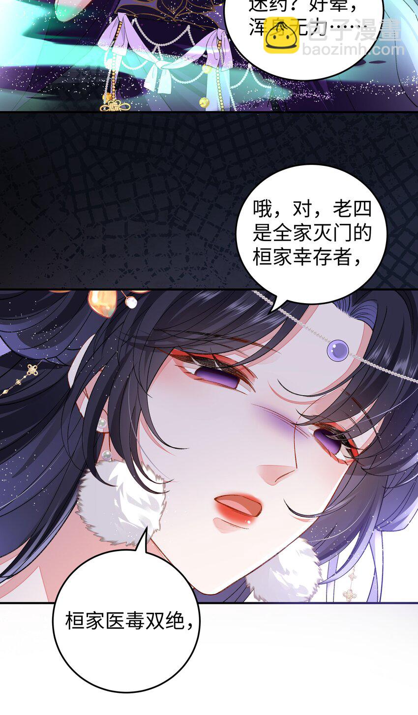 048 用身体报答-第49话