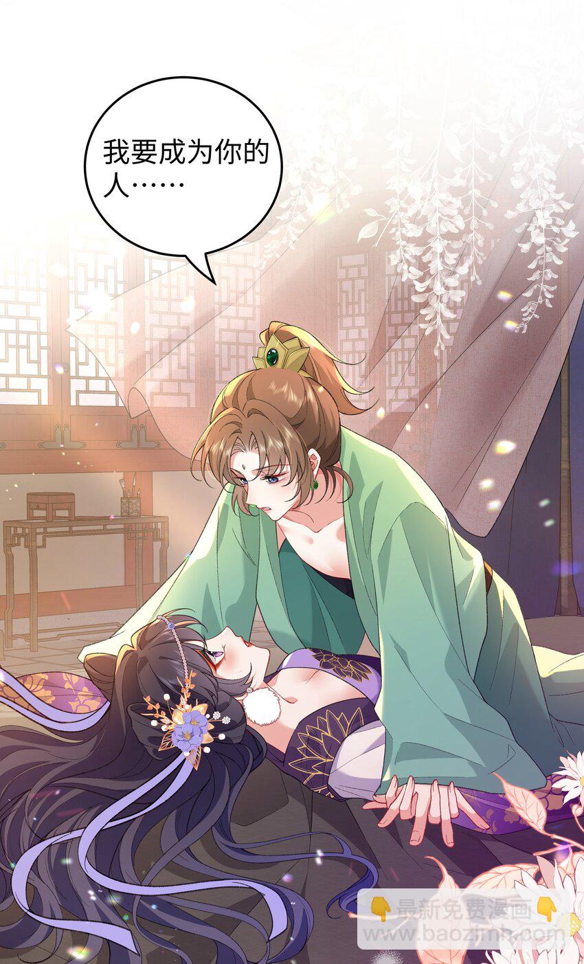 048 用身体报答-第49话