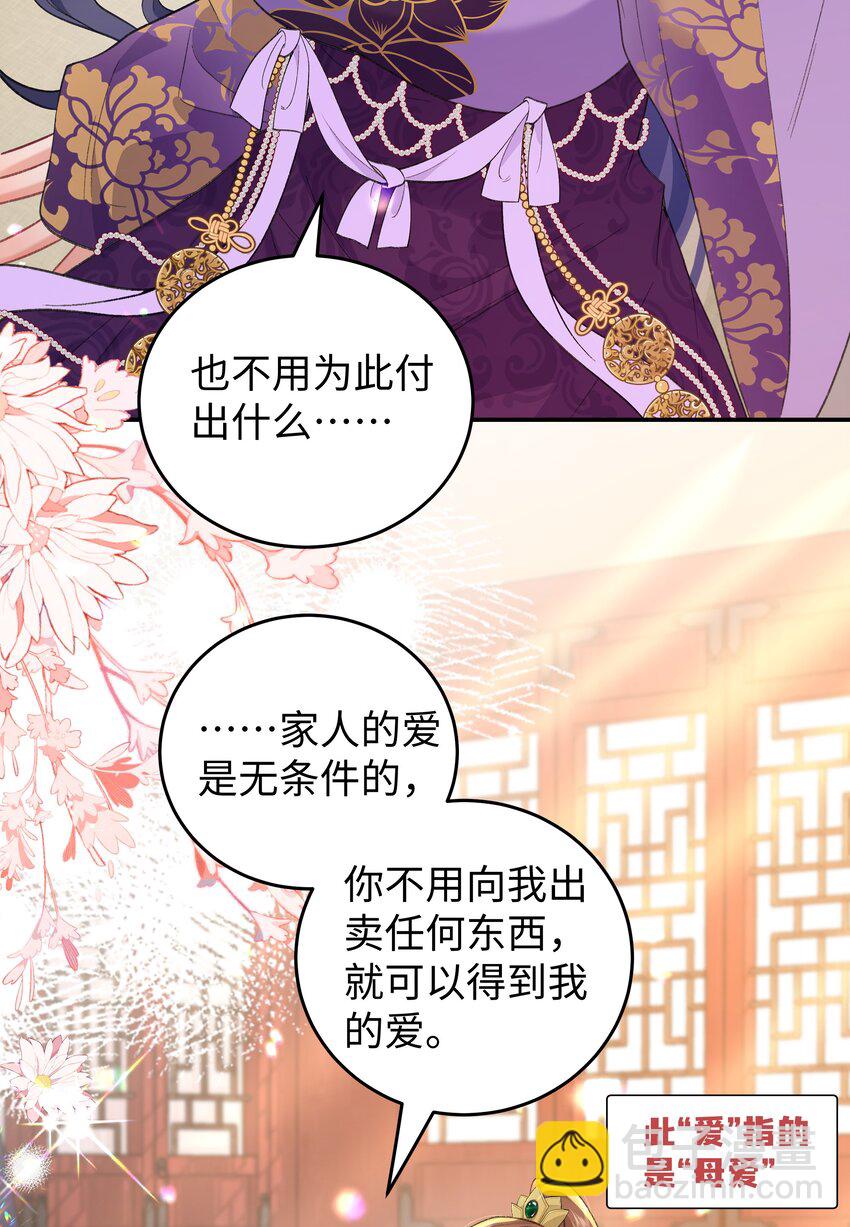 048 用身体报答-第49话