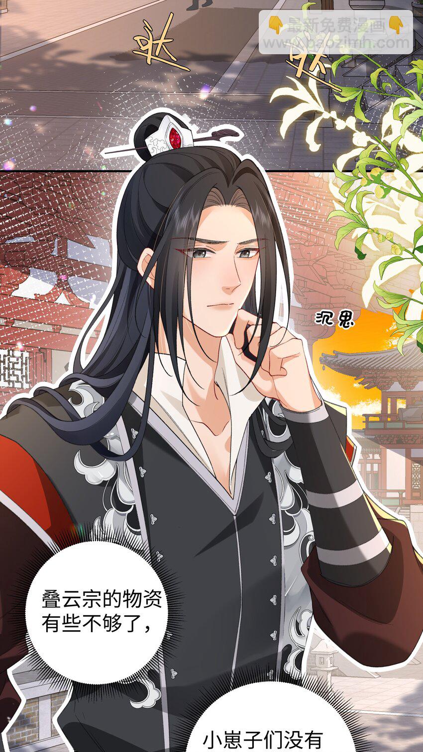 048 用身体报答-第49话