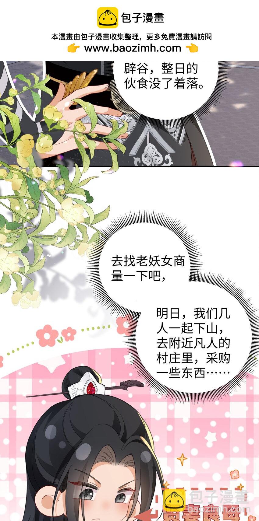 048 用身体报答-第49话