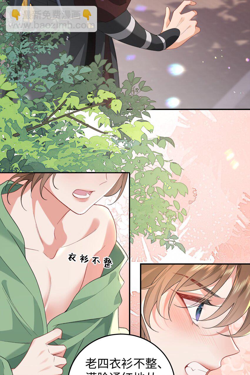 048 用身体报答-第49话