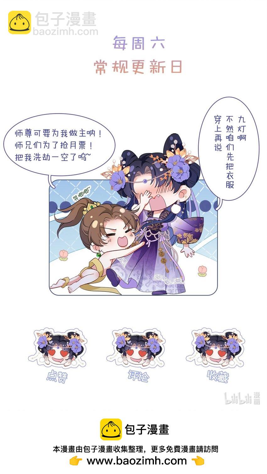 048 用身体报答-第49话