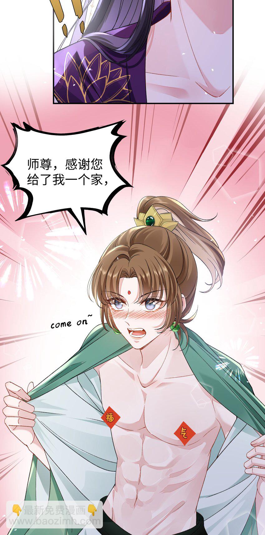 048 用身体报答-第49话