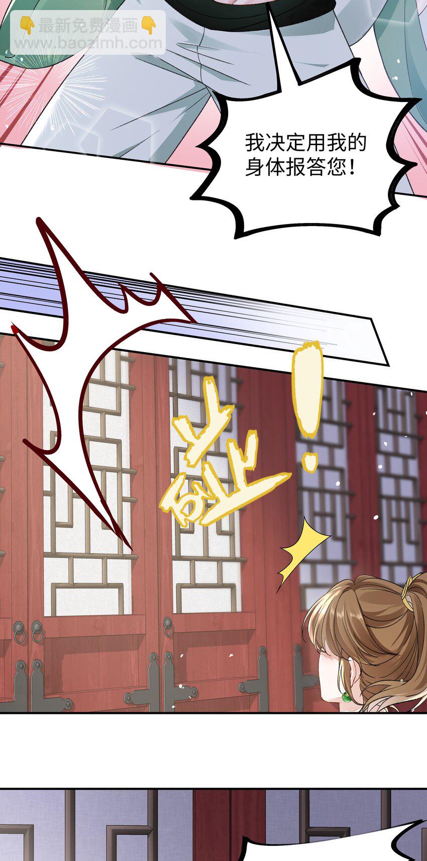 048 用身体报答-第49话