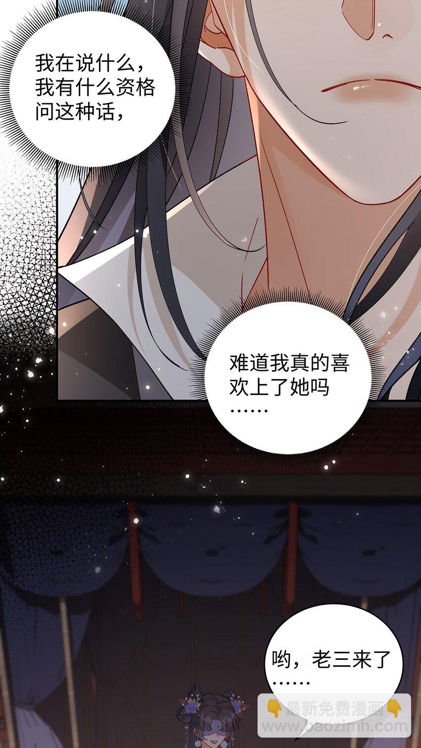 050 成为师傅的男人(1/2)-第51话