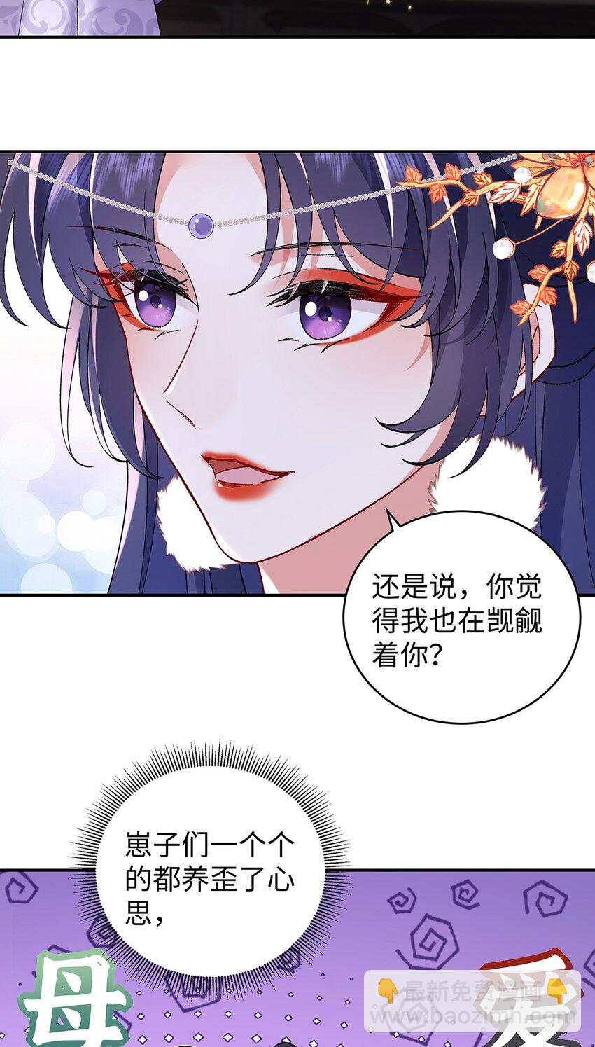 050 成为师傅的男人(1/2)-第51话