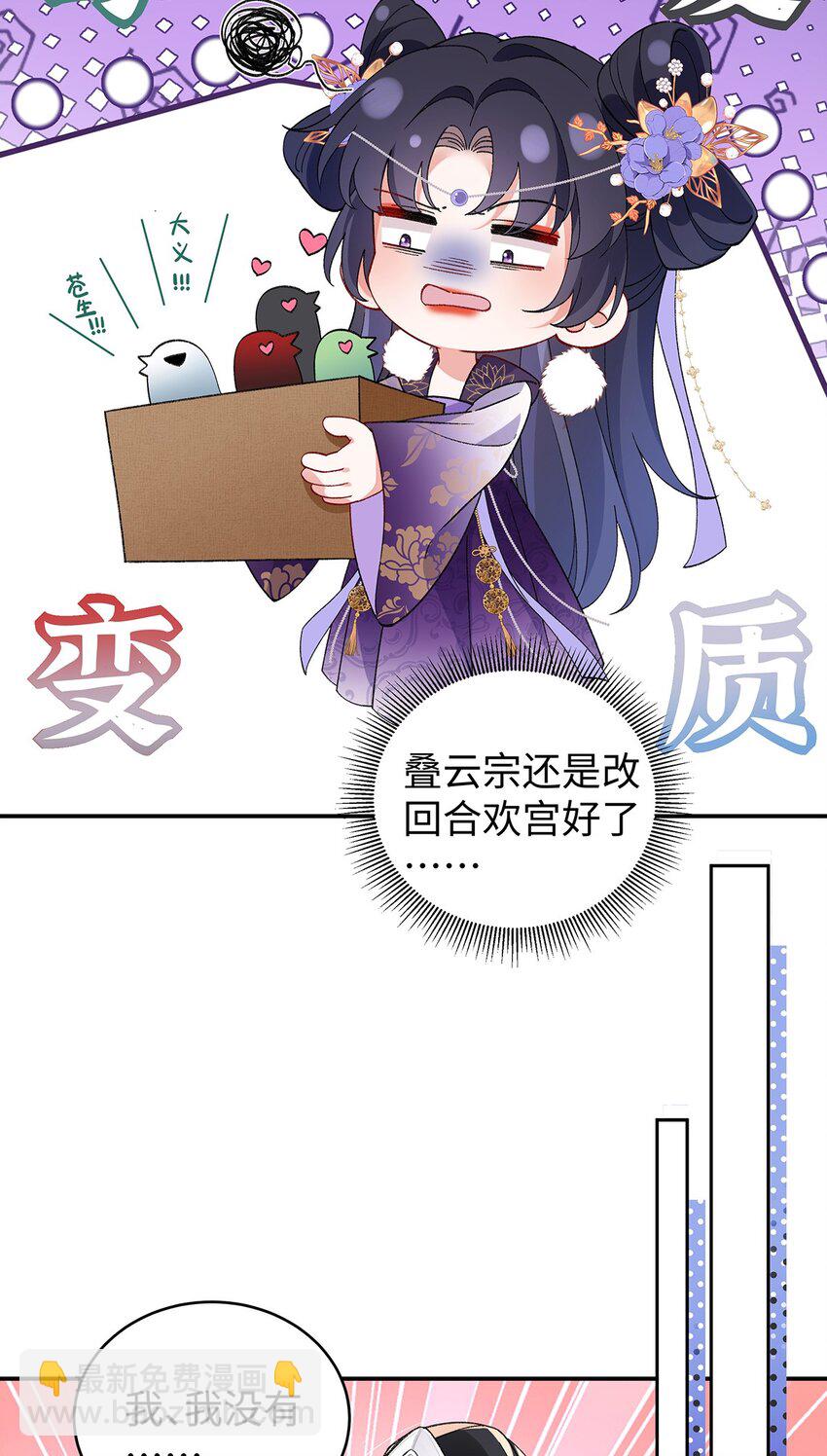 050 成为师傅的男人(1/2)-第51话