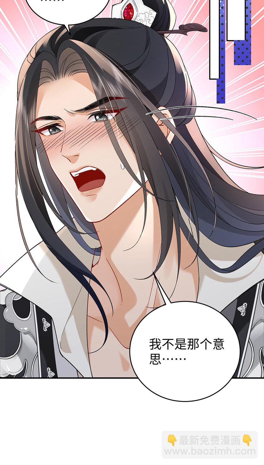 050 成为师傅的男人(1/2)-第51话