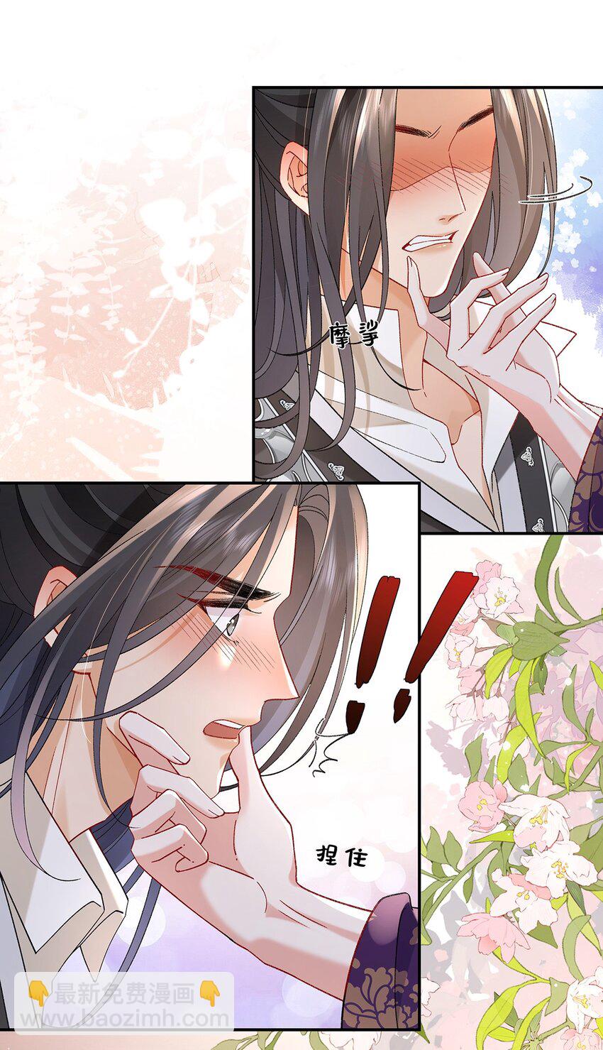 050 成为师傅的男人(1/2)-第51话