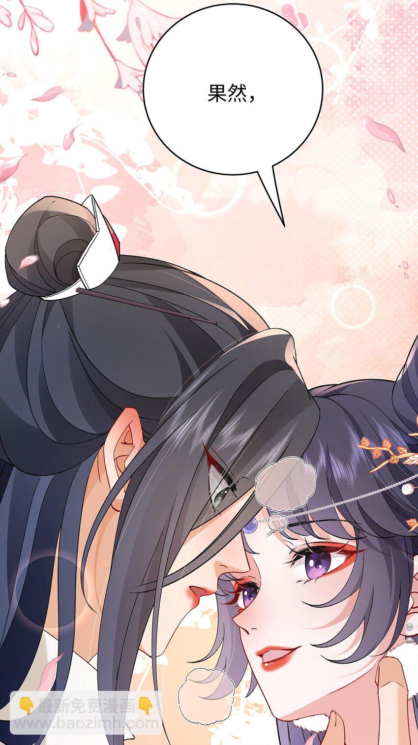 050 成为师傅的男人(1/2)-第51话