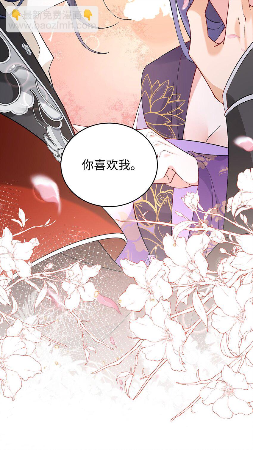 050 成为师傅的男人(1/2)-第51话