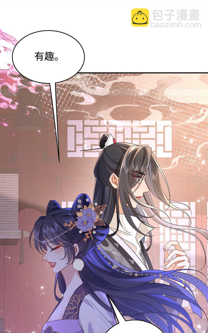 050 成为师傅的男人(1/2)-第51话