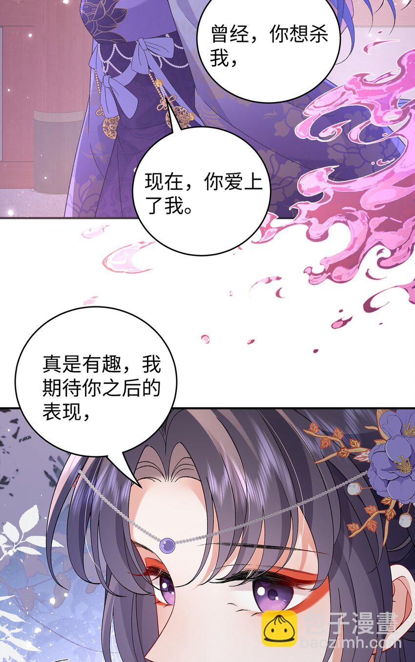 050 成为师傅的男人(1/2)-第51话