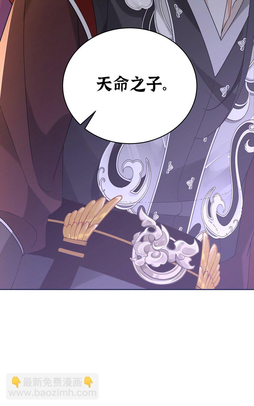 050 成为师傅的男人(1/2)-第51话