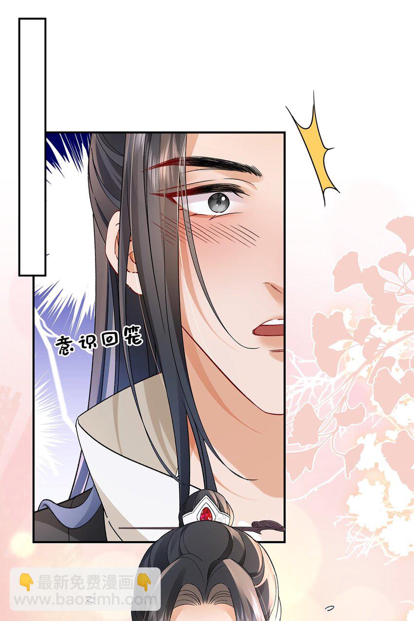 050 成为师傅的男人(1/2)-第51话