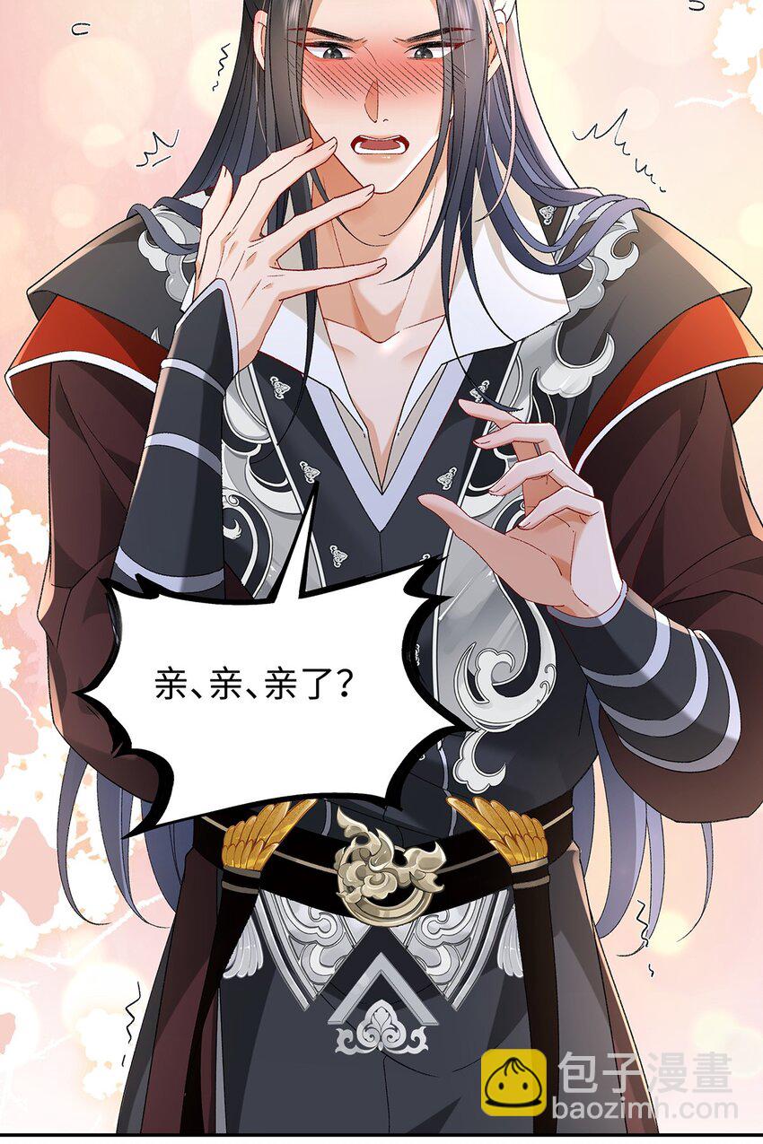 050 成为师傅的男人(1/2)-第51话