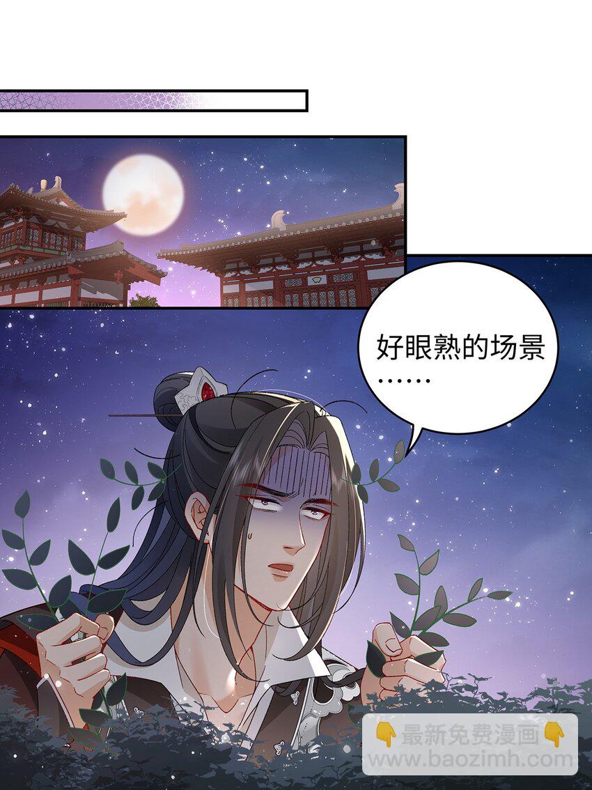 050 成为师傅的男人(1/2)-第51话