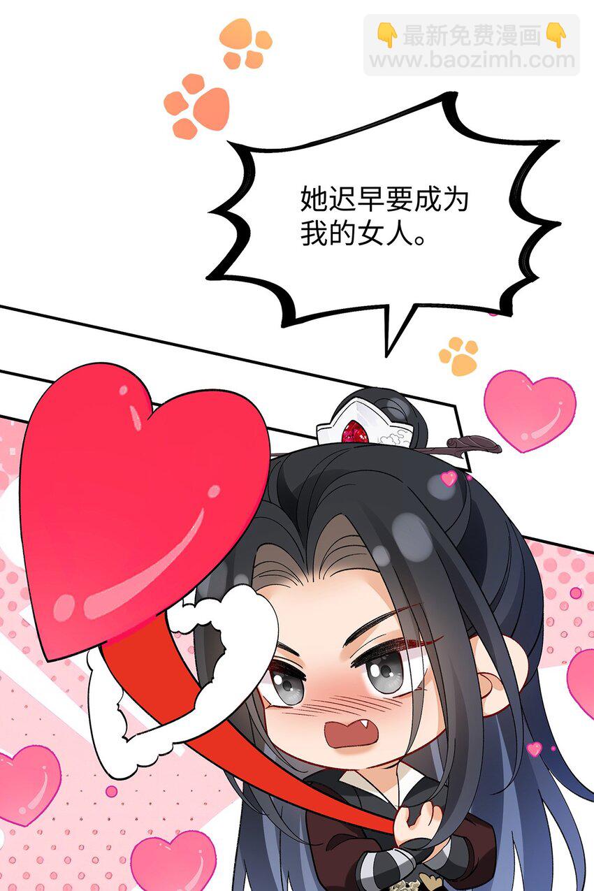 050 成为师傅的男人(1/2)-第51话
