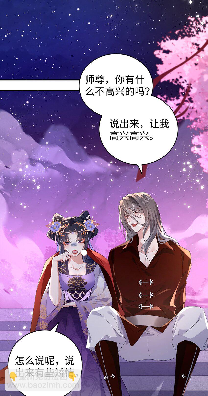 050 成为师傅的男人(1/2)-第51话