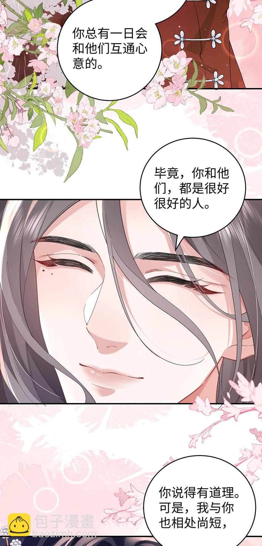 050 成为师傅的男人(1/2)-第51话