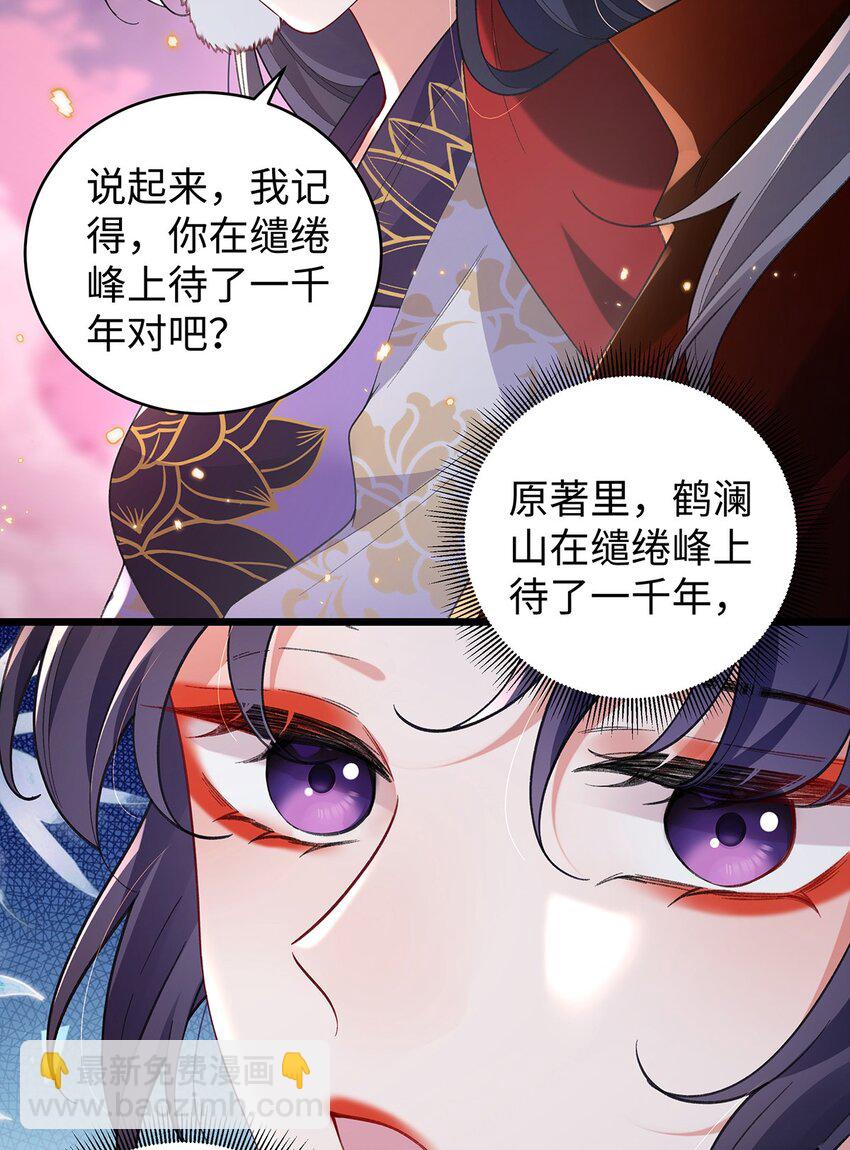 050 成为师傅的男人(1/2)-第51话