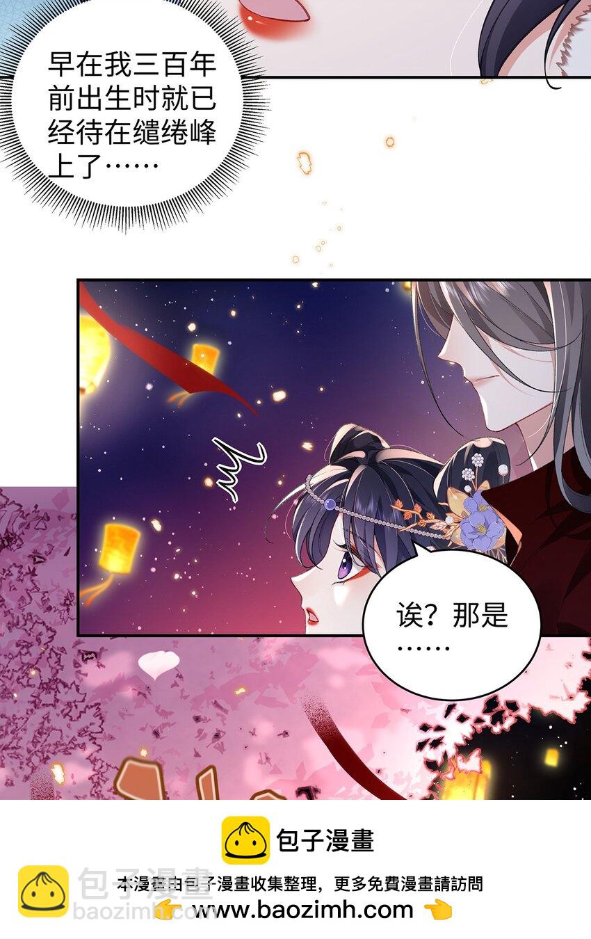 050 成为师傅的男人(1/2)-第51话