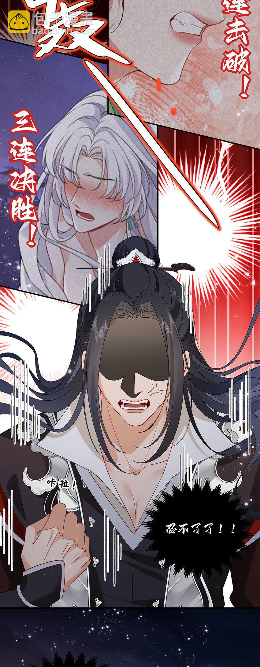 050 成为师傅的男人(1/2)-第51话