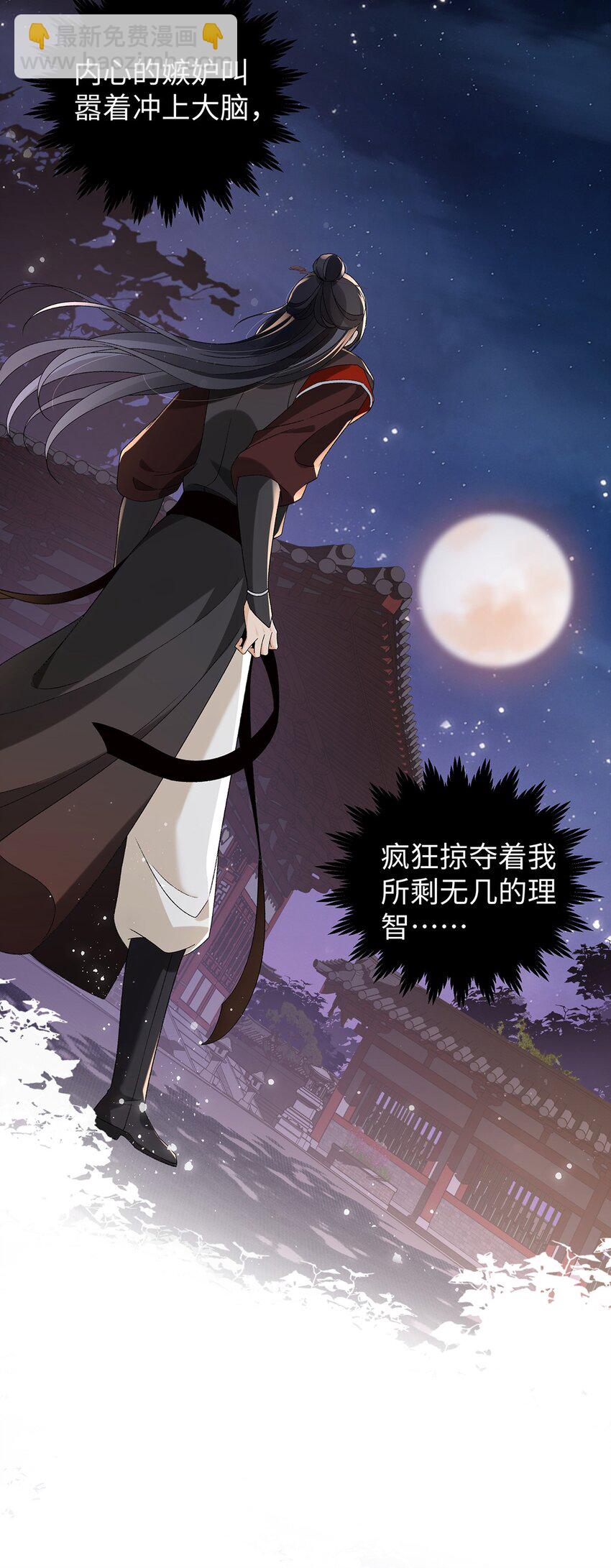 050 成为师傅的男人(1/2)-第51话