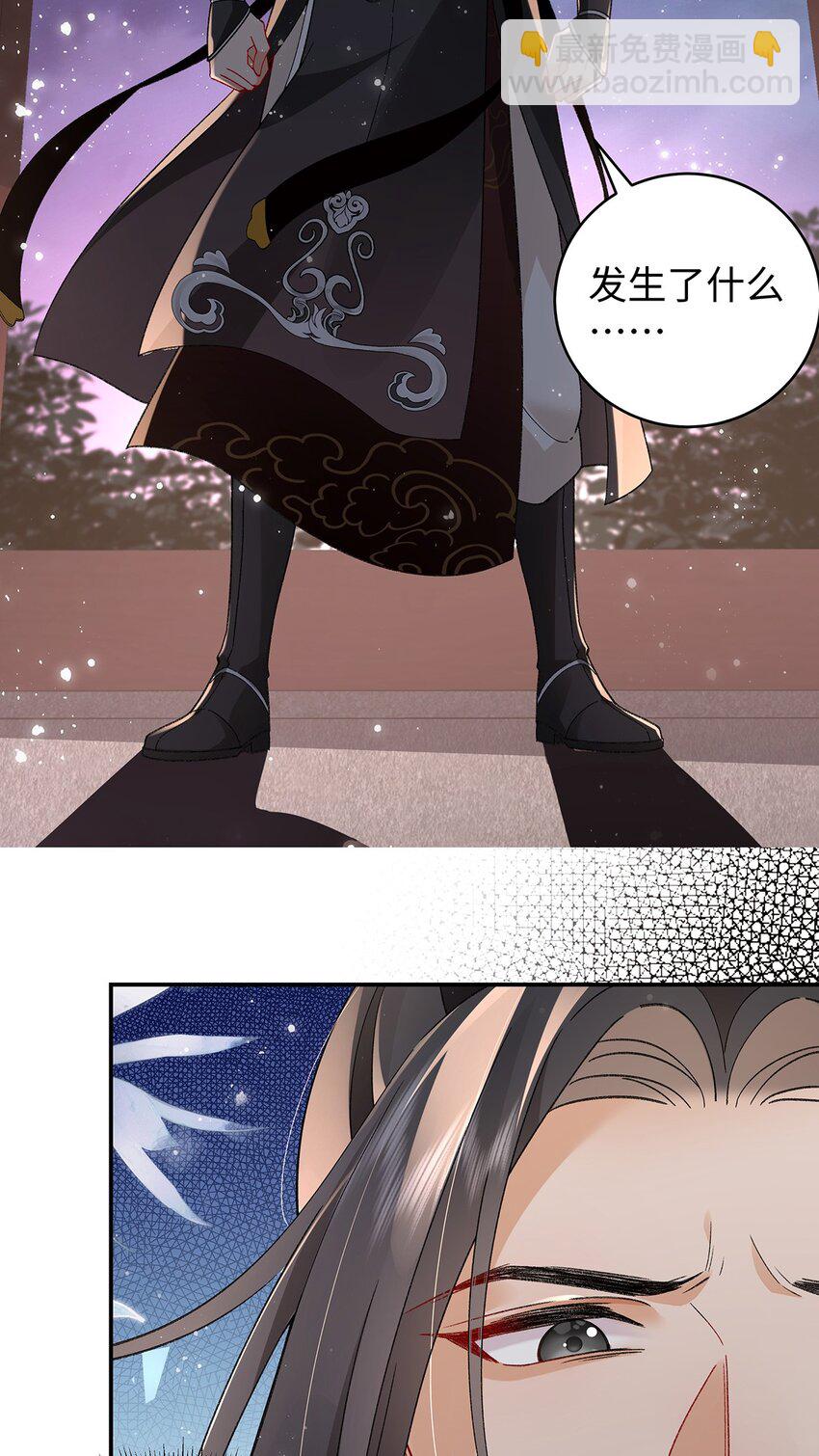 050 成为师傅的男人(1/2)-第51话