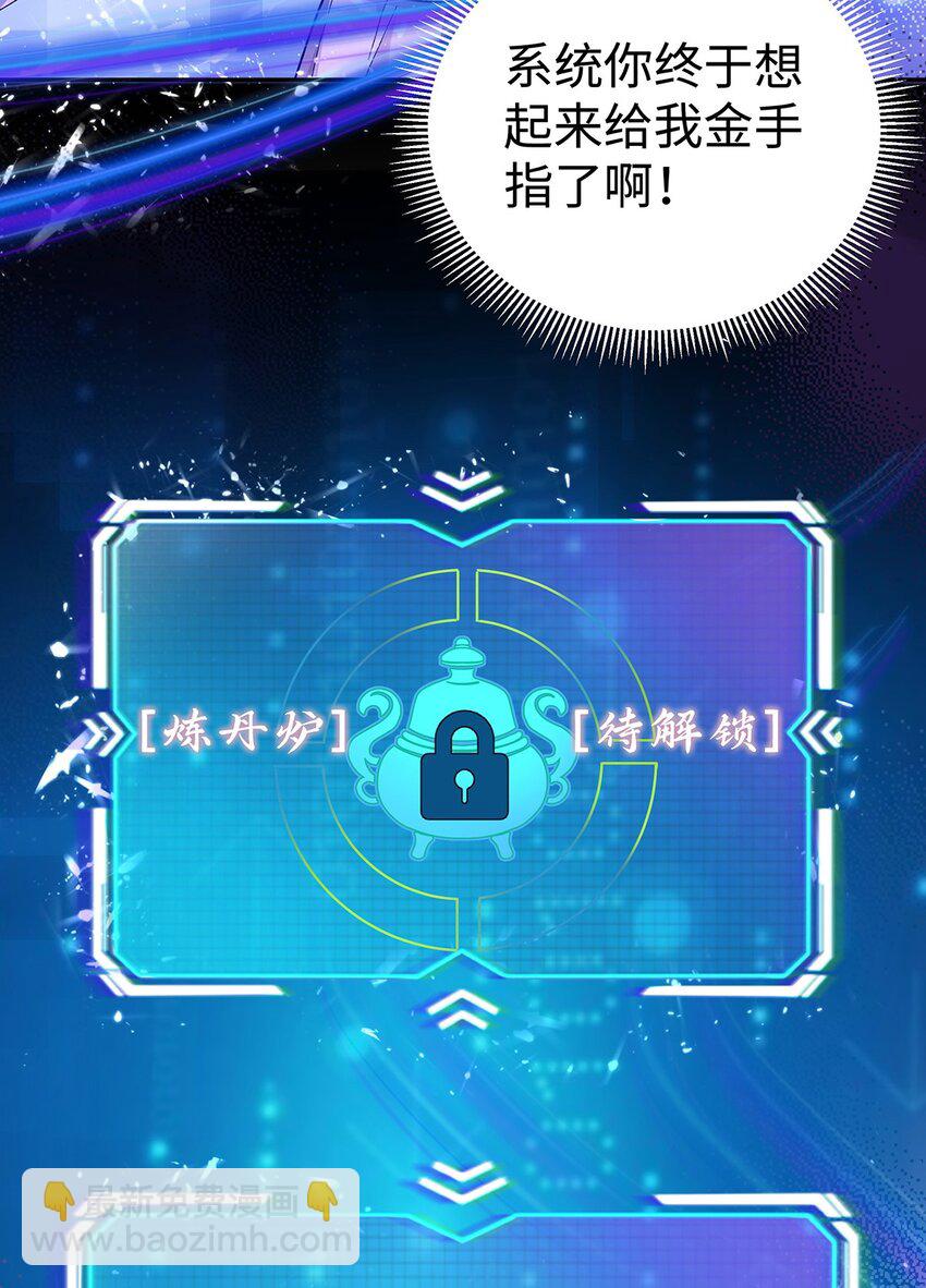 006 不羁浪子鹤澜山-第7话