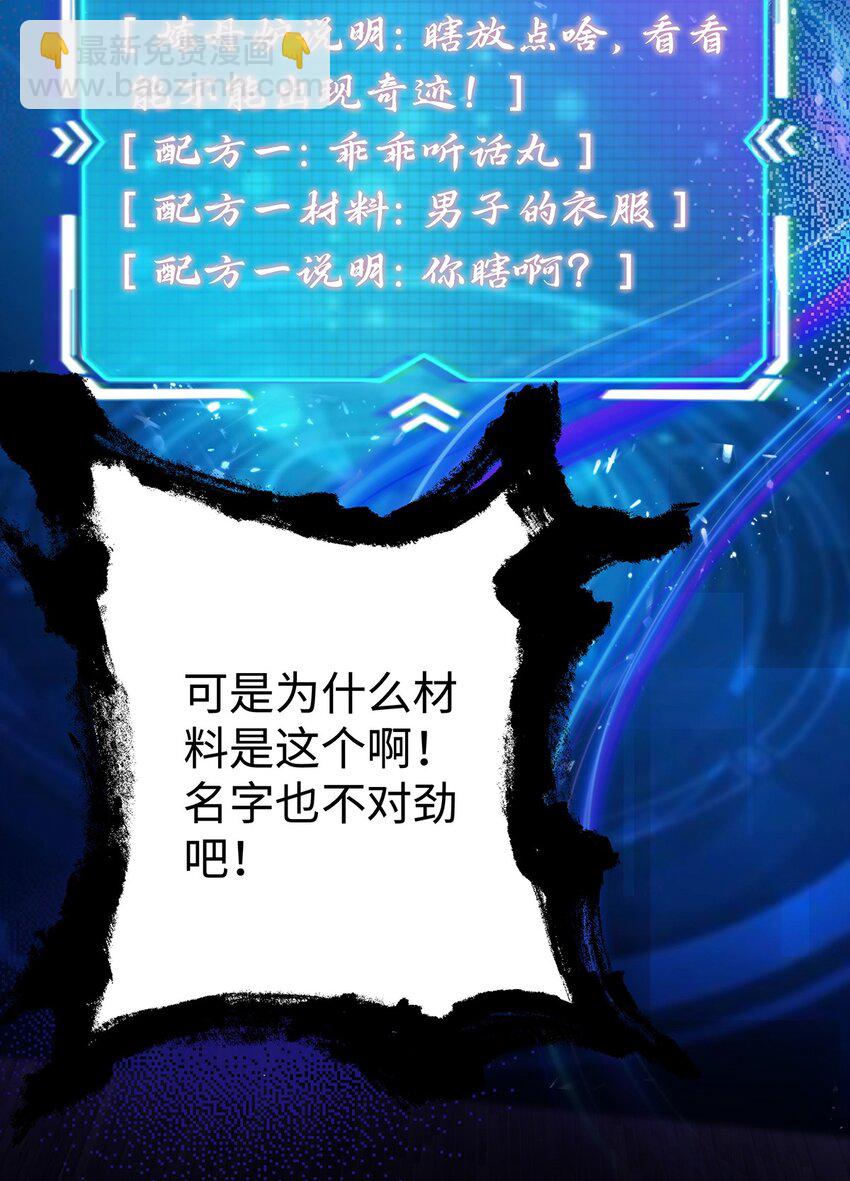 006 不羁浪子鹤澜山-第7话