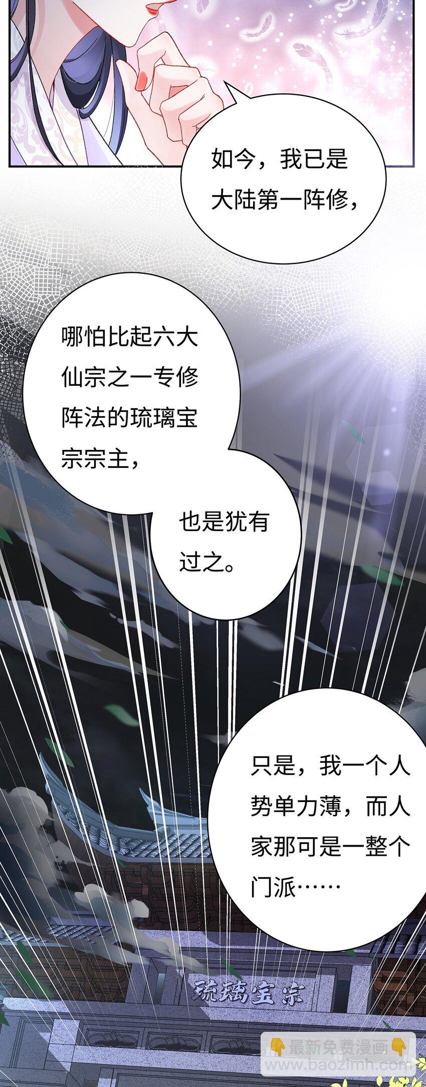 006 不羁浪子鹤澜山-第7话