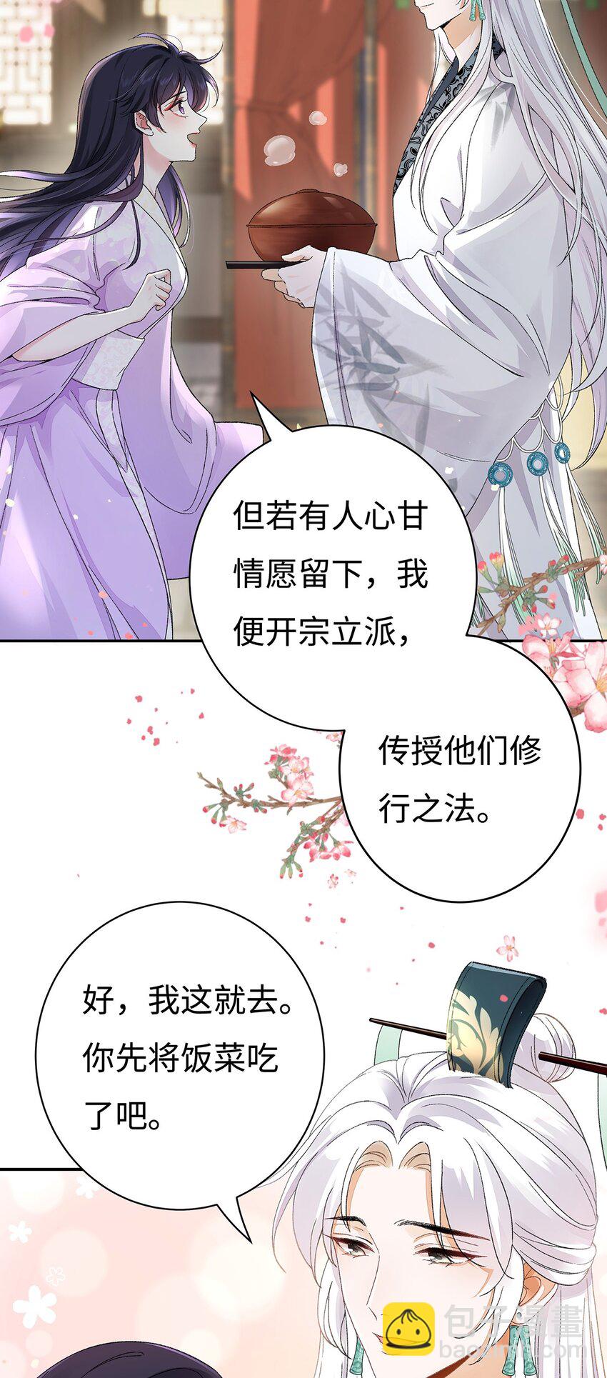 006 不羁浪子鹤澜山-第7话